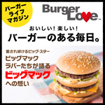 BurgerLove