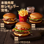 グラン クラブハウス/グラン ベーコンチーズ/グラン てりやき