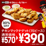 親子で怪盗ナゲッツ