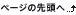 �y�[�W�̐擪��
