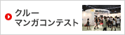 �N���[�}���K�R���e�X�g