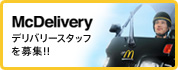 McDelivery �f���o���[�X�^�b�t���W!!