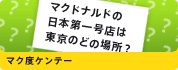 �}�N�x�P���e�[