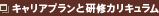 �L�����A�v�����ƌ��C�J���L������