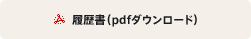 �������ipdf�_�E�����[�h�j