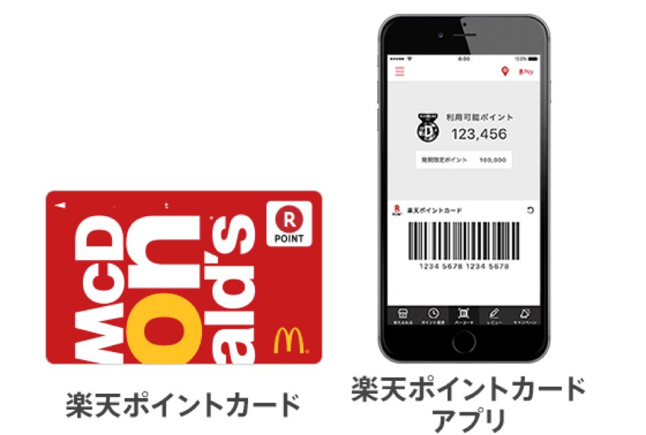 マクドナルドでポイントが使える 貯まる Mcdonald S マクドナルド Mcdonald S Japan