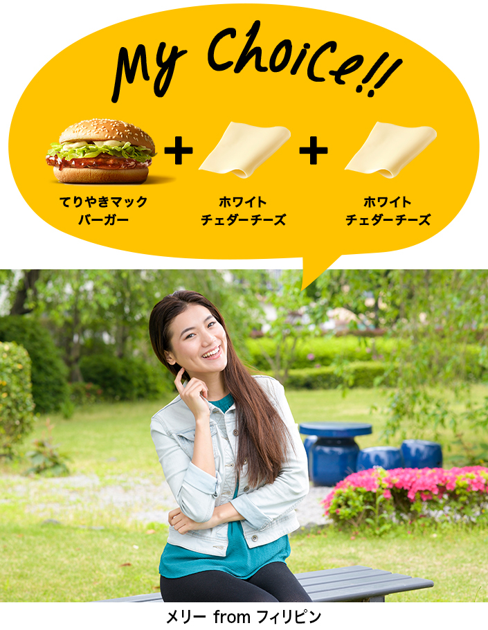 メリー from フィリピン