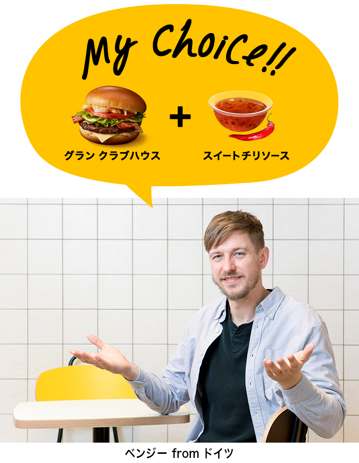 ベンジー from ドイツ