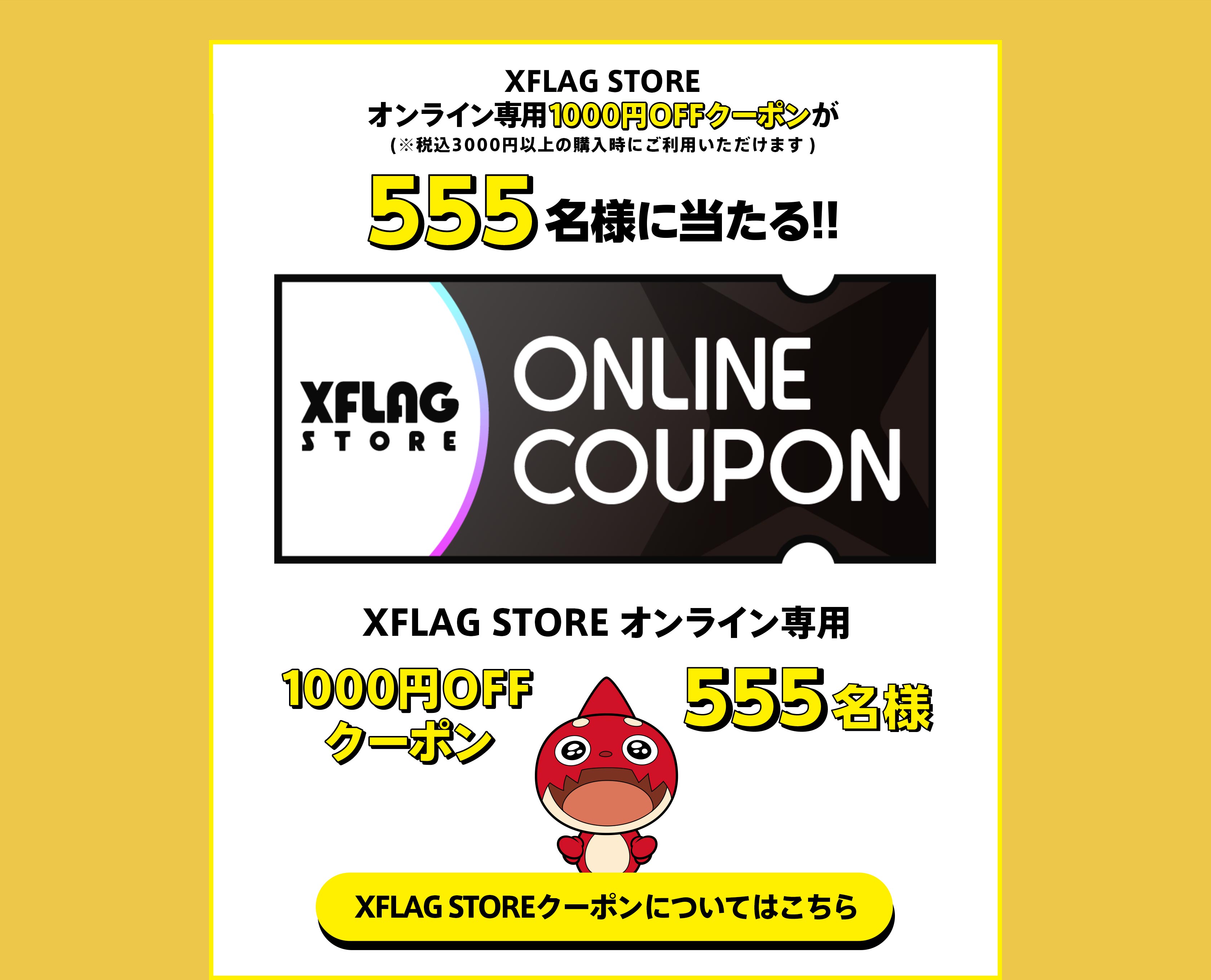 モンストコラボrtキャンペーン第2弾 Mcdonald S Japan