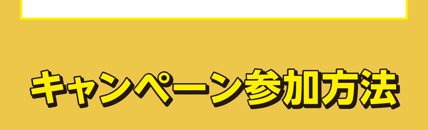 モンストコラボrtキャンペーン第2弾 Mcdonald S Japan