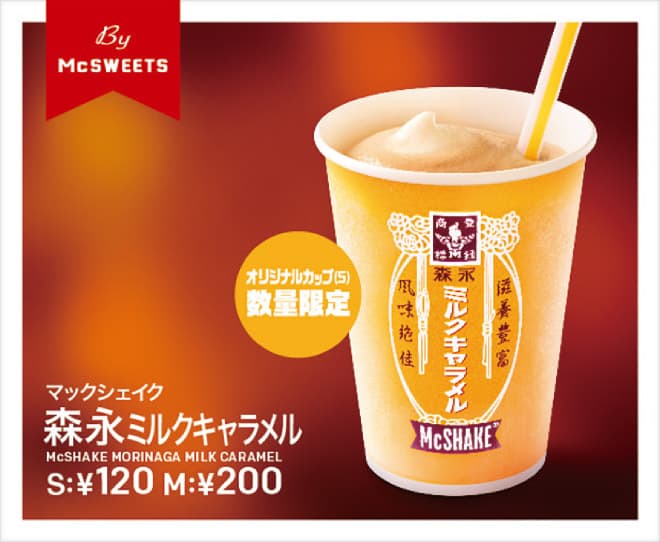 バラエティあふれるハッピー