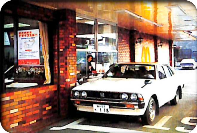 1977年に出店したドライブスルー1号店