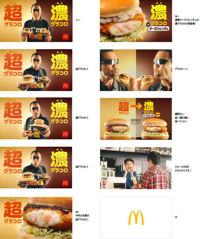 ニュースリリース Mcdonald S Japan