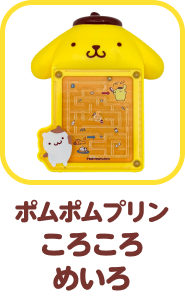 ころころめいろ