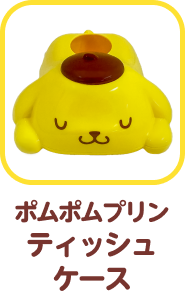 ティッシュケース