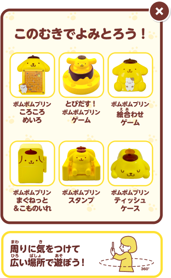 このむきでよみとろう！