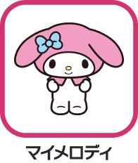 マイメロディ