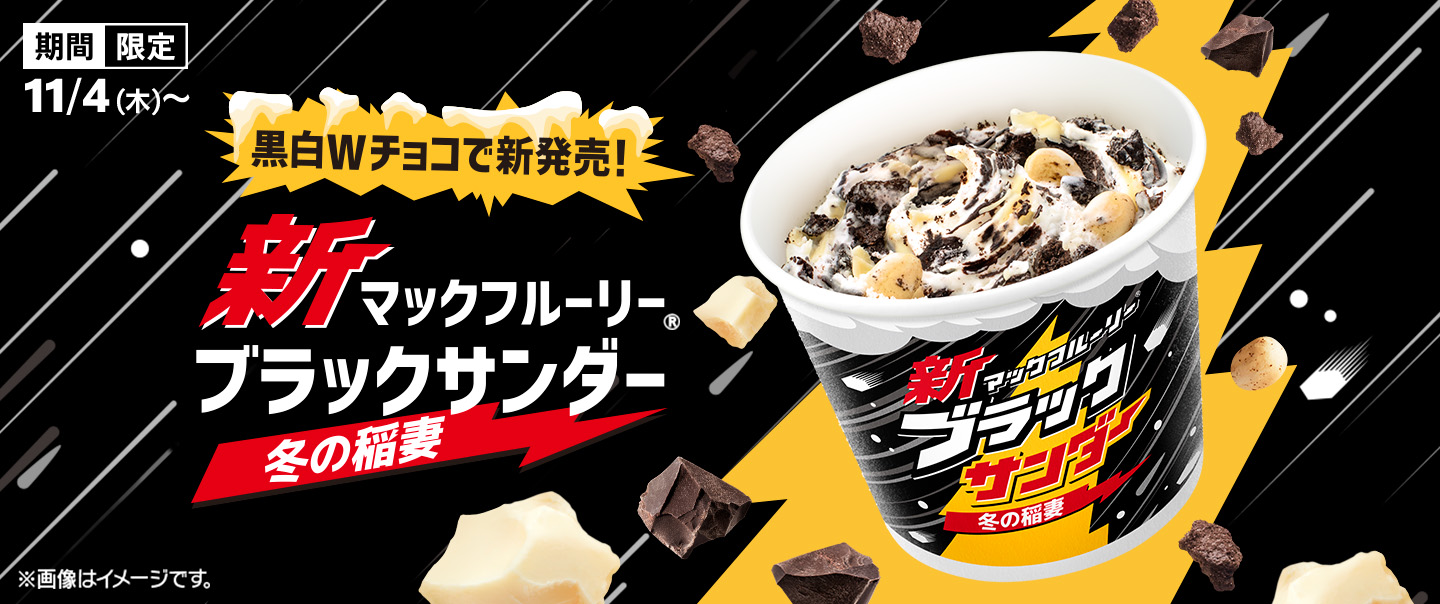マクドナルド公式サイト Mcdonald S Japan