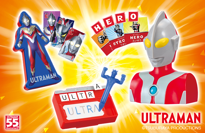 ハッピーセット ウルトラマンなどの画像 シオンのブログ