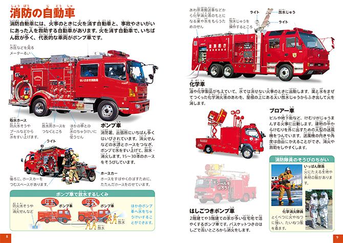 今回のハッピーセット 本の紹介 ファミリー Mcdonald S Japan