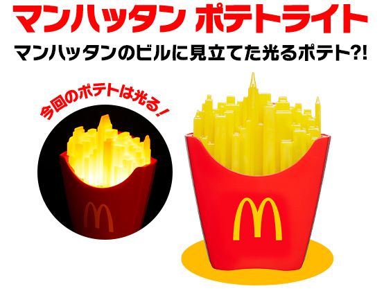 マクドナルドの福袋2022 | McDonald's Japan