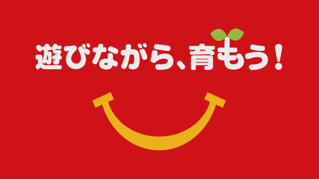 ハッピーセット「ドラえもん」