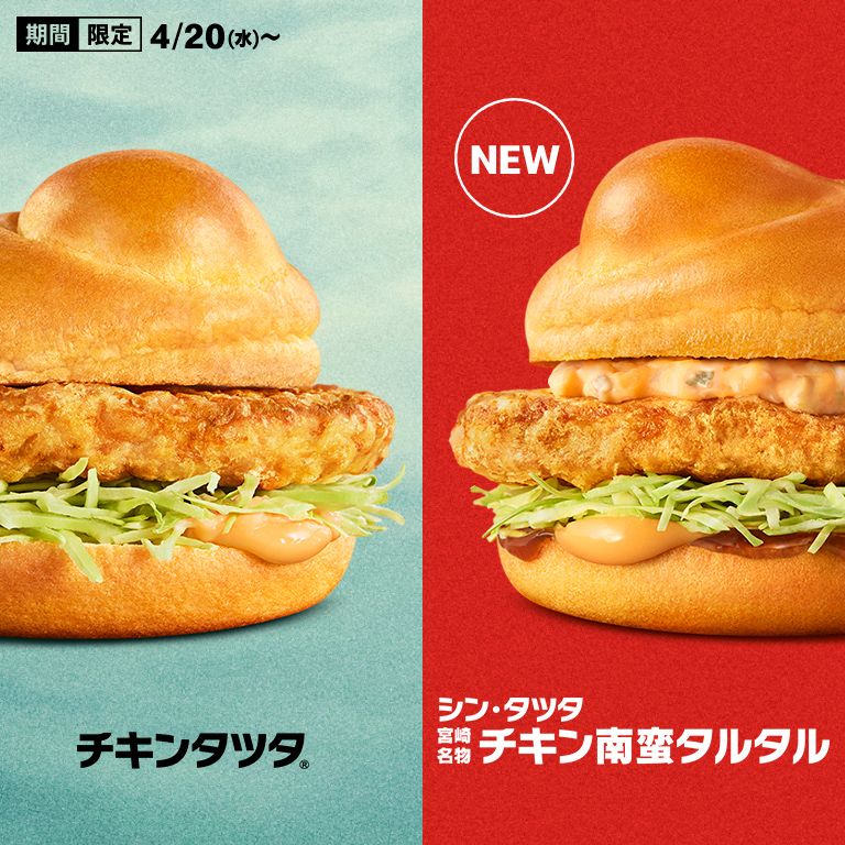 新商品「シン・タツタ 宮崎名物チキン南蛮タルタル」も！「チキンタツタ®」シリーズが、ウルトラマンとタッグで4/20(水)から期間限定登場！