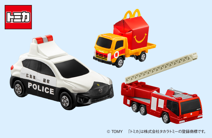 ハッピーセット「トミカ」