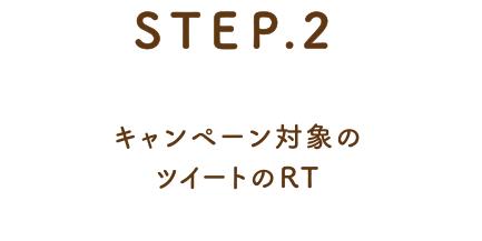 STEP 2