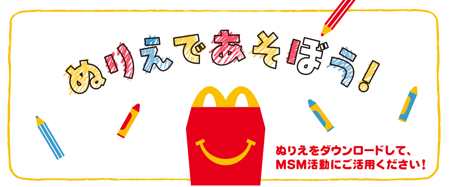 ぬりえであそぼう_2022