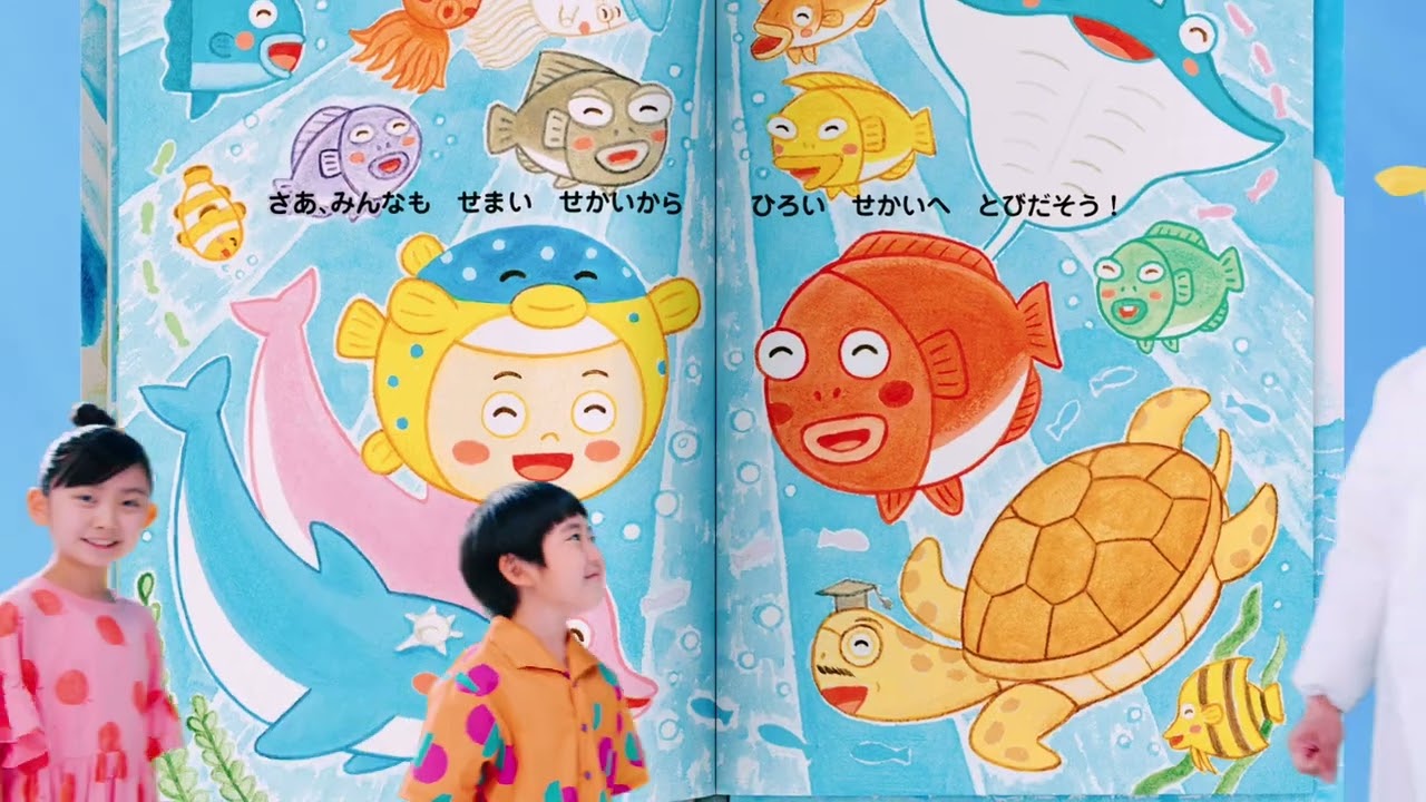 ハッピーセットTVCM「さかなクンとうみのなかのがっこう」