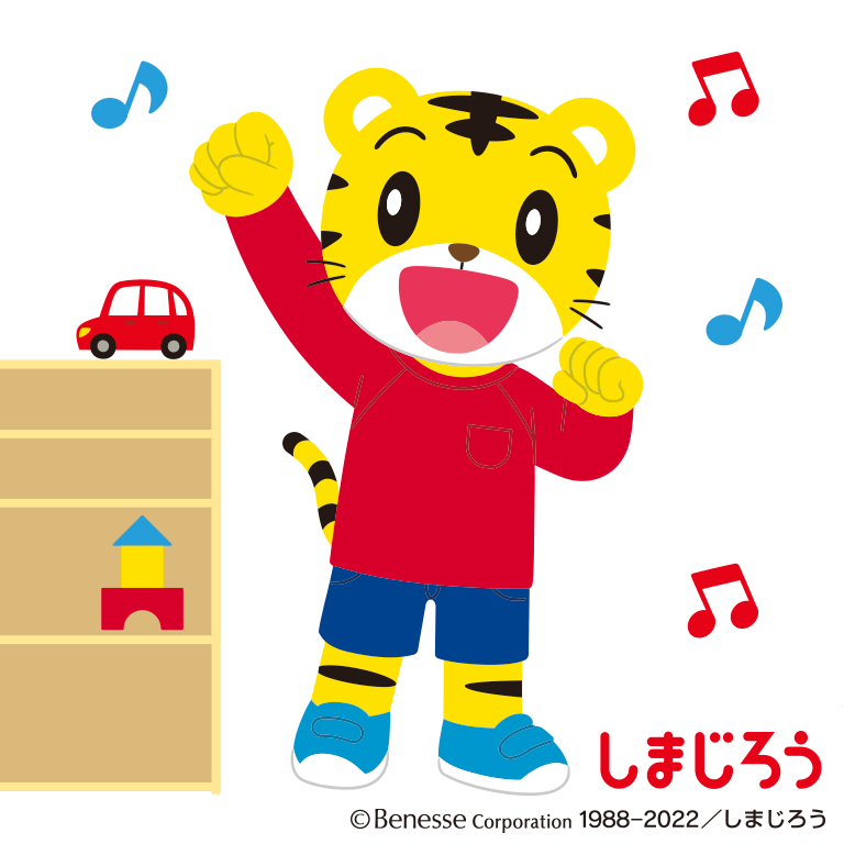 ハッピーセット「しまじろう」