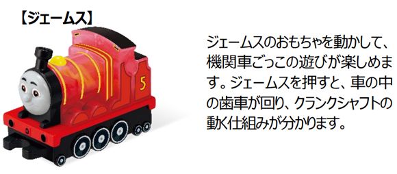 【ジェームス】