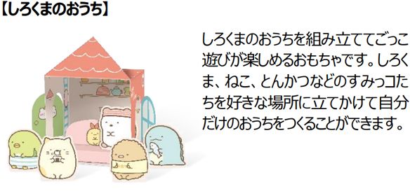 【しろくまのおうち】