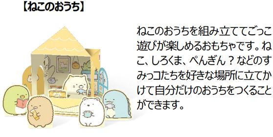 【ねこのおうち】