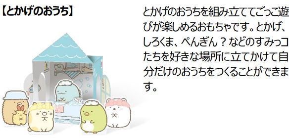 【とかげのおうち】