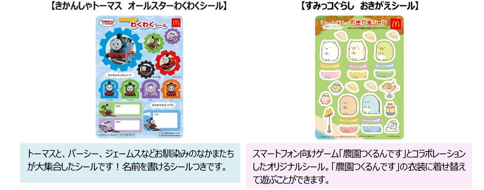 週末プレゼント