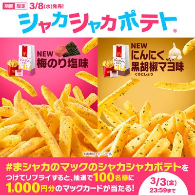 ニュースリリース | マクドナルド公式