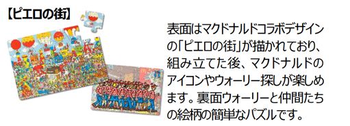 【ピエロの街】