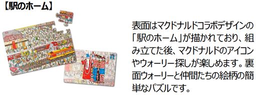 【駅のホーム】