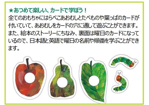 ★あつめて楽しい、カードで学ぼう！