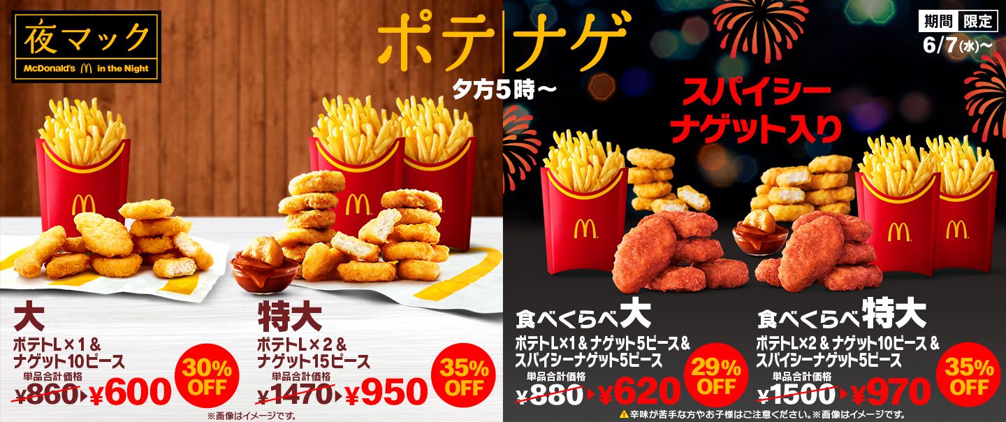 限定特価】 マクドナルドかざして来店スタンプキャンペーン100個達成