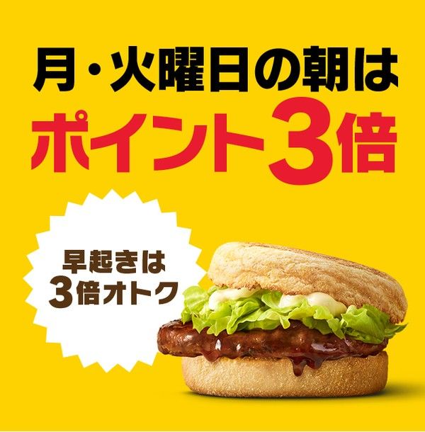 めざせ!マックマスター☆大人のご当地てりやき篇 マクドナルド公式