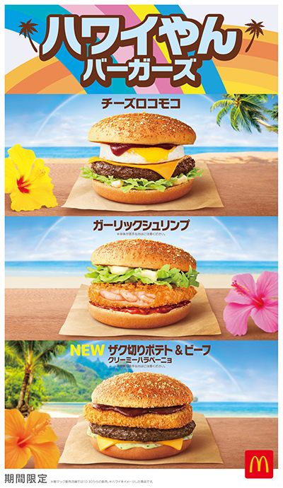 ハワイやんバーガーズ