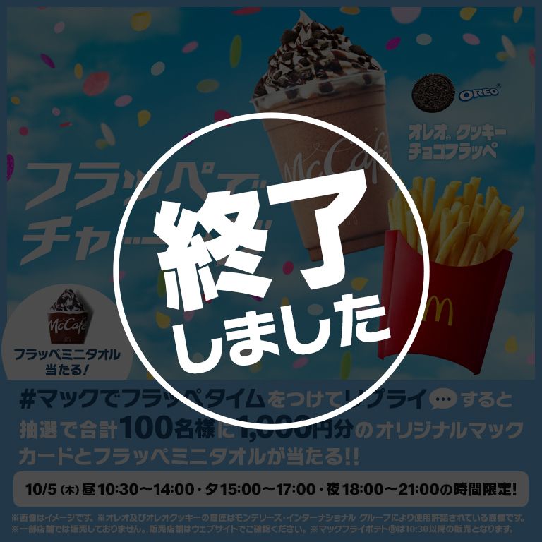 専用ページ　マクドナルド　グッズ　まとめて 専用ページ マクドナルド グッズ まとめて マクドナルド