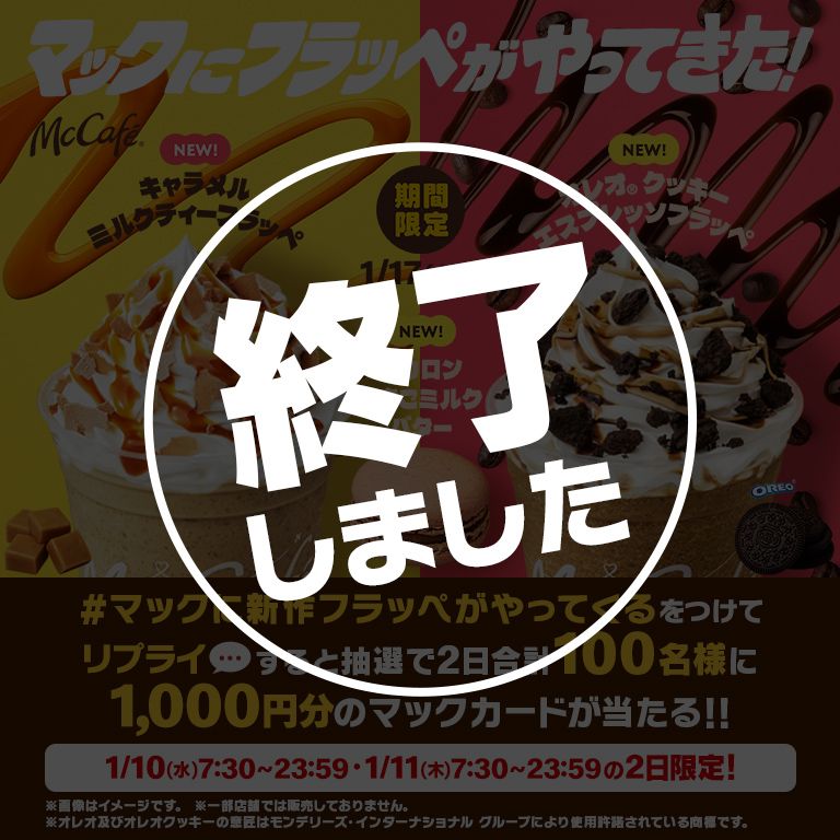 マックです file.jpg