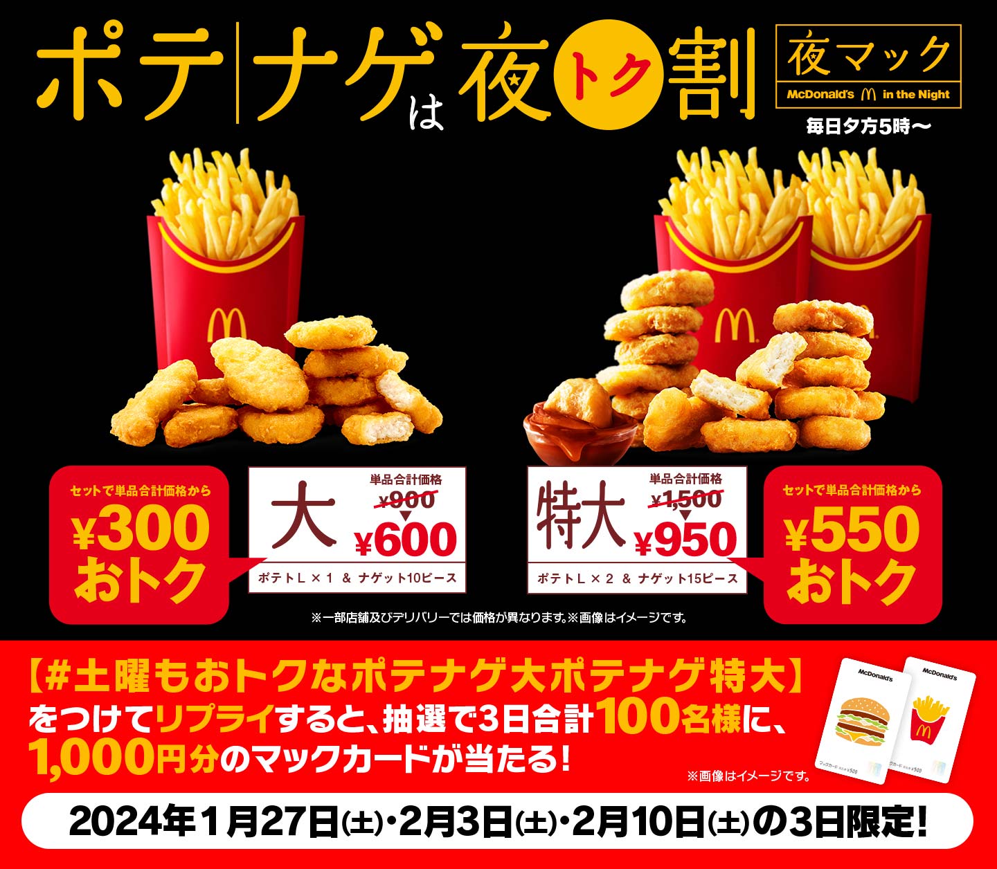 ポテナゲ大と特大の違いは何ですか?, 食べ比べポテナゲ特大 – PTDLC