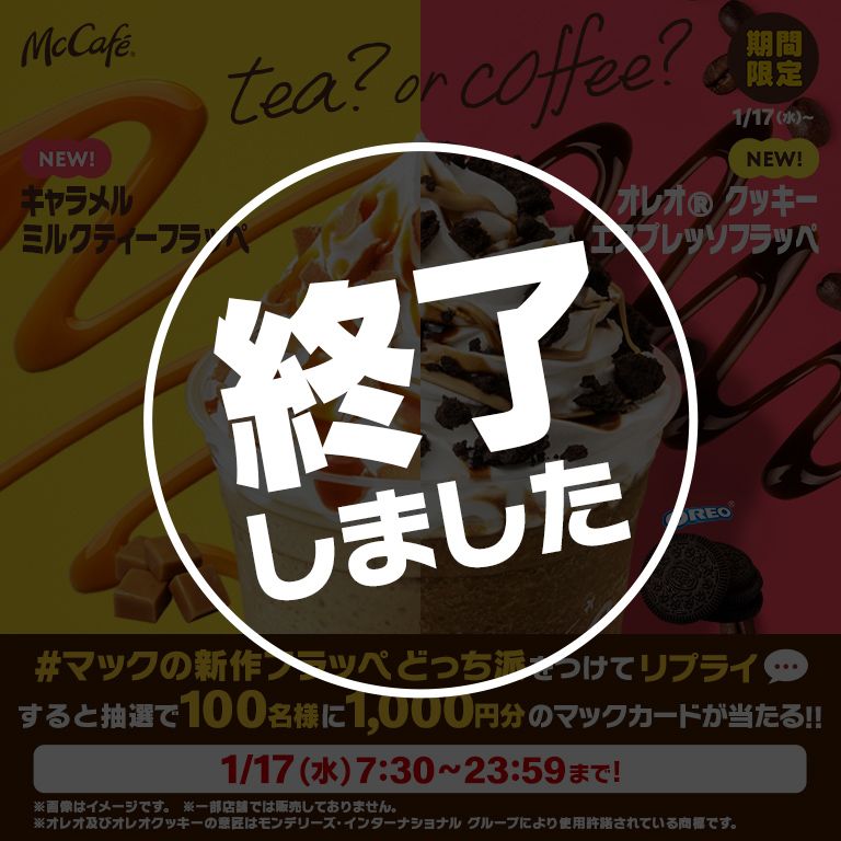 マックのあれ メニュー（セット） | マクドナルド公式