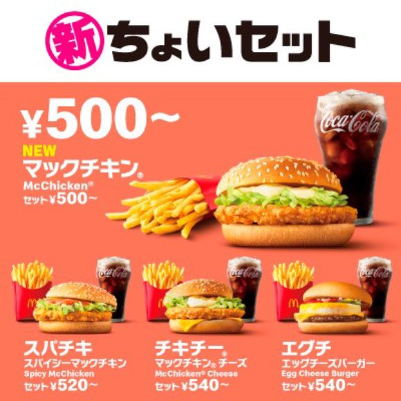 ニュースリリース | マクドナルド公式