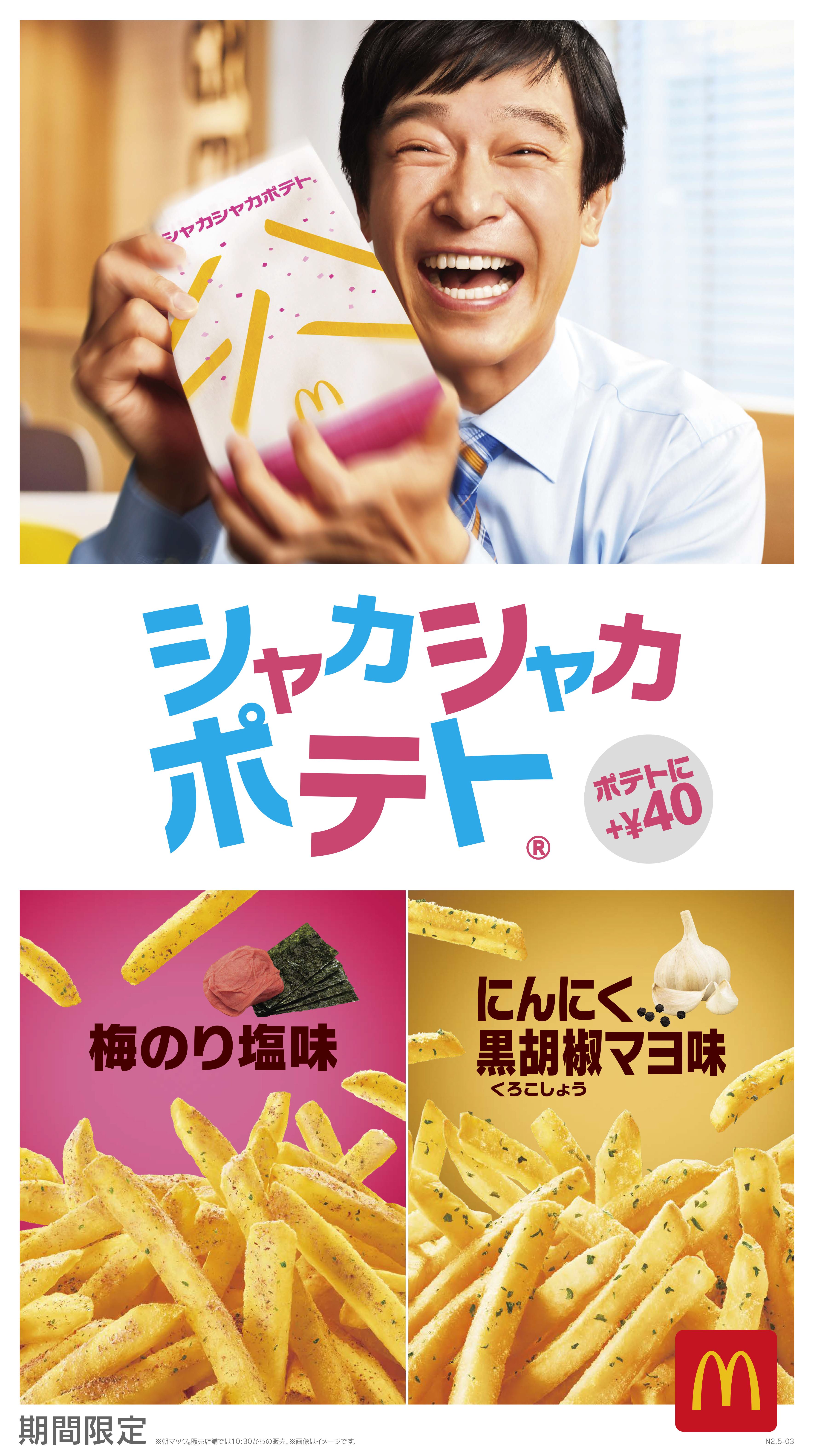 ニュースリリース | マクドナルド公式